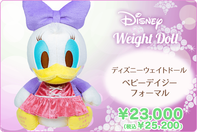 ディズニーウェイトドール ベビーデイジー フォーマル