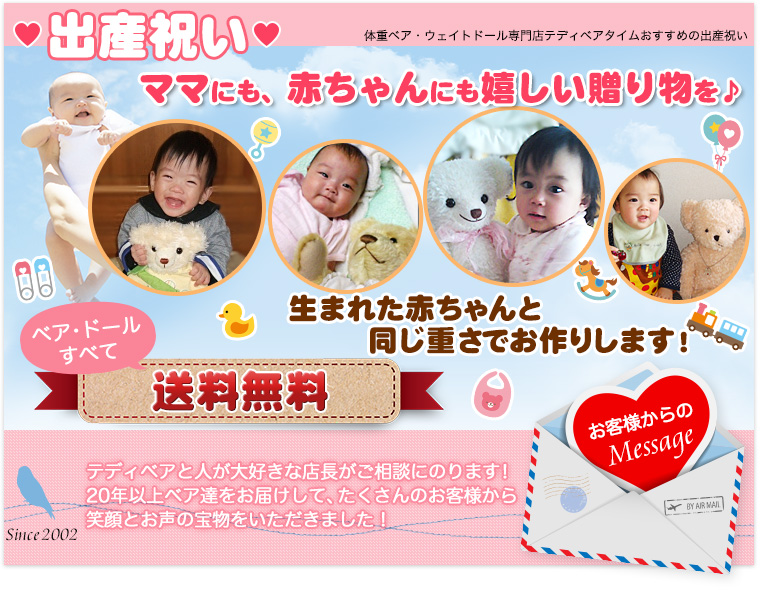 出産祝い ママにも、赤ちゃんにも嬉しい贈り物を♪