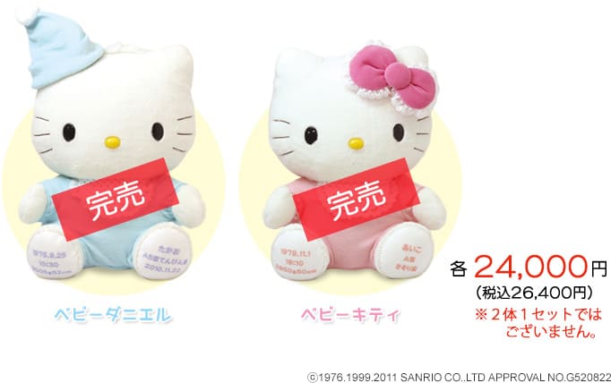 各24,000円（税込26,400円）※2対1セットではございません。