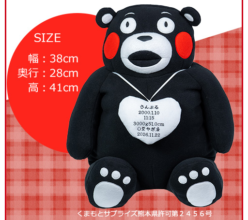 ウェイトくまモン】くまモンのウェイトドール/短納期対応可/正規品