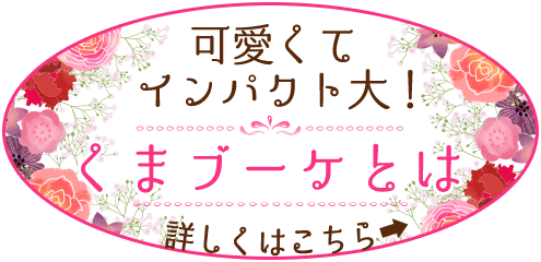 詳しくはこちら