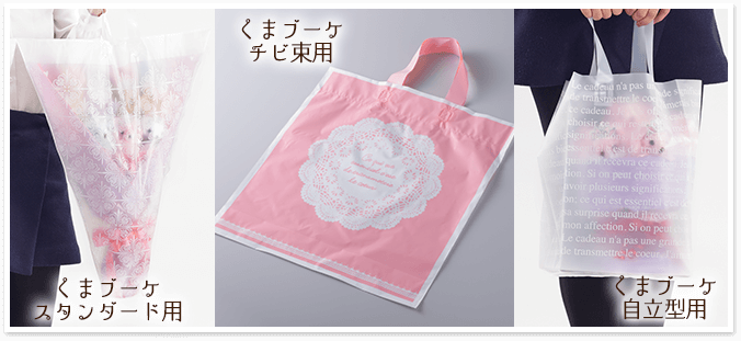 おしゃれな手提げ袋付き