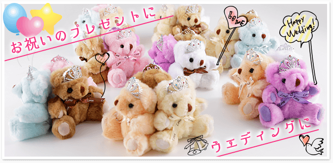 お祝いのプレゼントに・ウエディングに