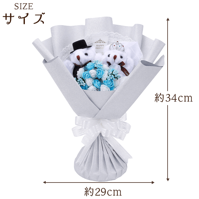 くまブーケ自立型：マリアージュ・シルバー