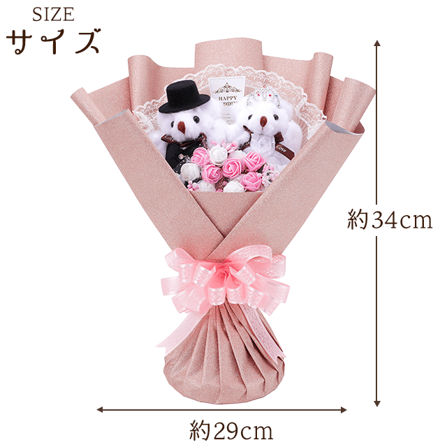 くまブーケ自立型：マリアージュ・ピンク