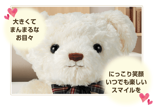 大きくてまん丸なお目々とにっこり笑顔♪