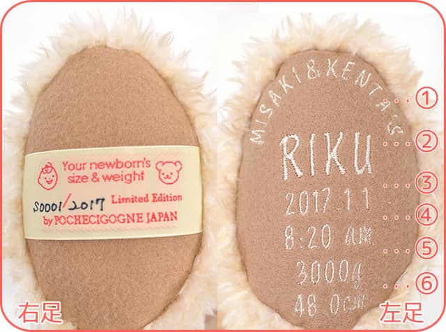 右足裏にシリアルナンバー・左足にメモリーを刺繍