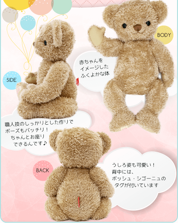 手足が短くおなかが丸いデザインのボディが愛くるしい！