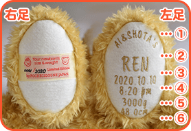 右足裏にシリアルナンバー・左足にメモリーを刺繍