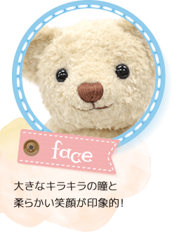 大きなキラキラの瞳と柔らかい笑顔が印象的！