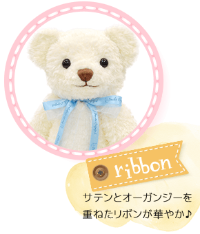 サテンとオーガンジーを重ねたリボンが華やか♪