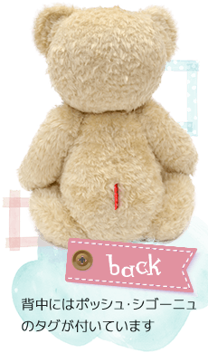 背中にはポッシュ・シゴーニュのタグが付いています