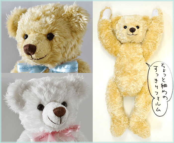 メモリアルベア マリアージュ クラシカルの特徴