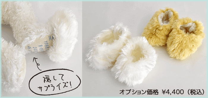 サプライズソックス