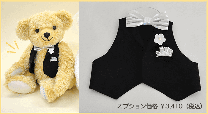 花婿用 ベスト&ネクタイ