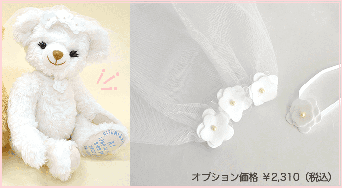 花嫁用 ベール&チョーカー