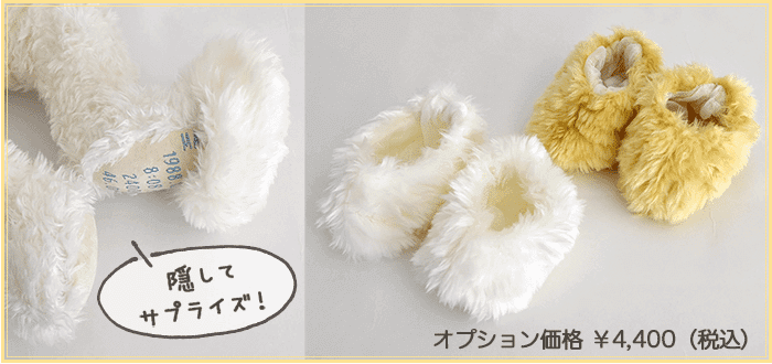 サプライズソックス