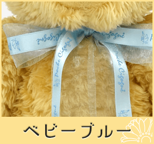 ベビーブルー