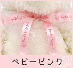 ベビーピンク