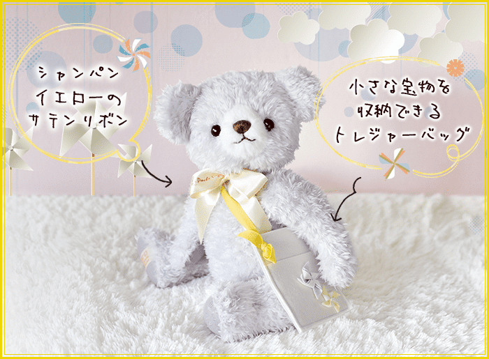 トレジャーバッグとリボン