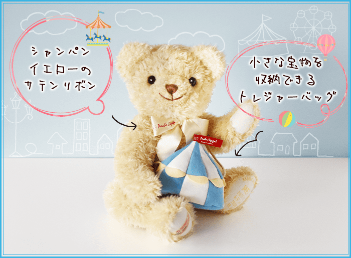 トレジャーバッグとリボン
