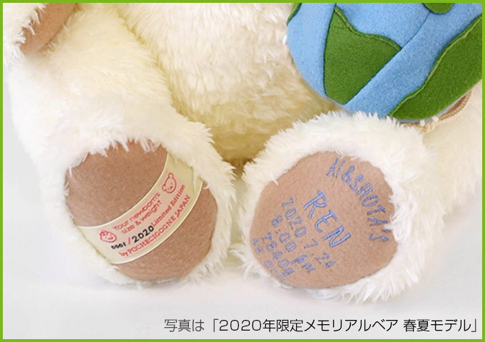 足裏に刺繍でスウィートメモリー