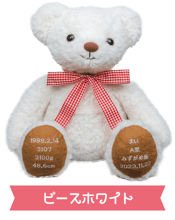 ピースホワイト