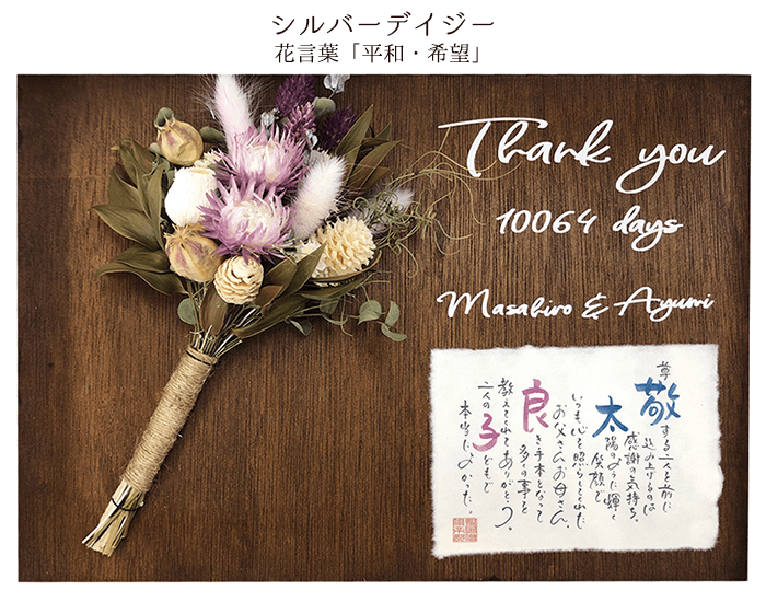 シルバーデイジー