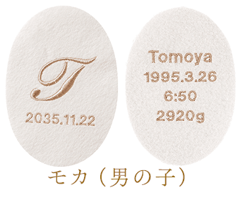 モカ（男の子）