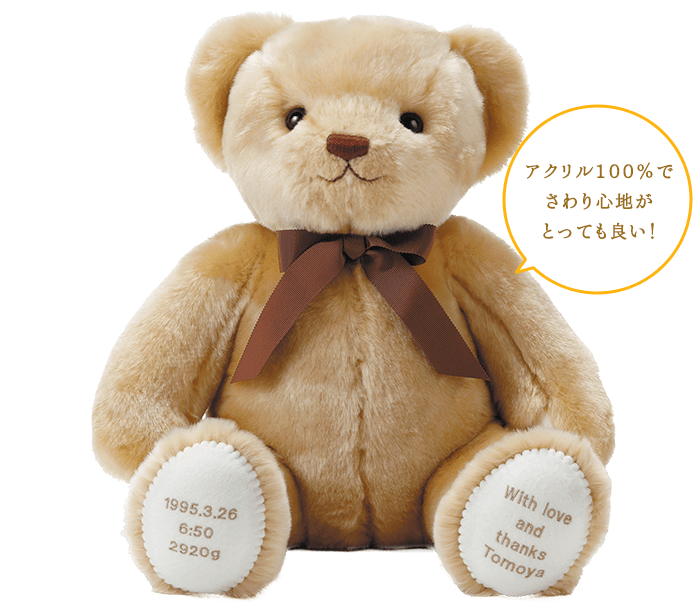 アクリル100%でさわり心地がとっても良い！
