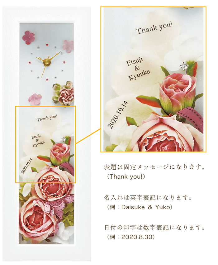 名入れイメージ