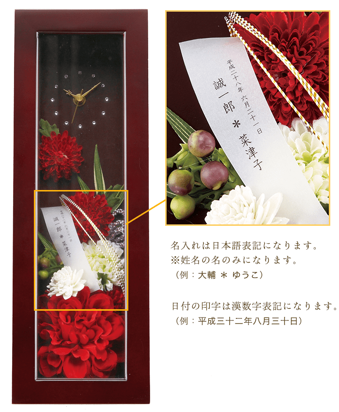 名入れイメージ