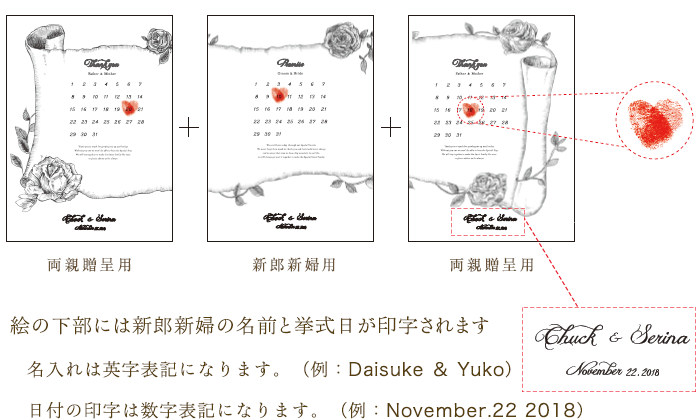 名入れイメージ