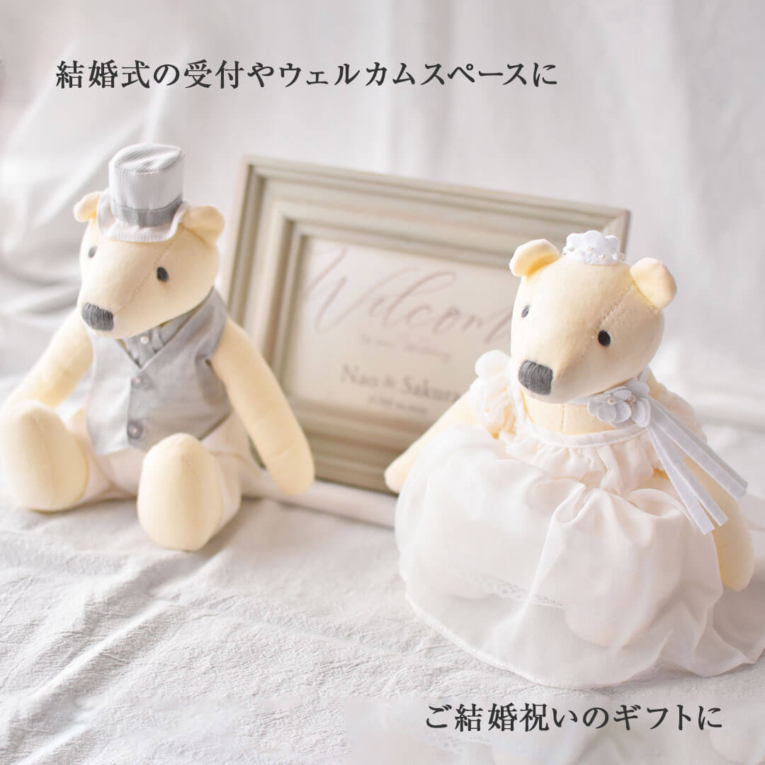 結婚式の受付やウェルカムスペースに、ご結婚祝いのギフトに。