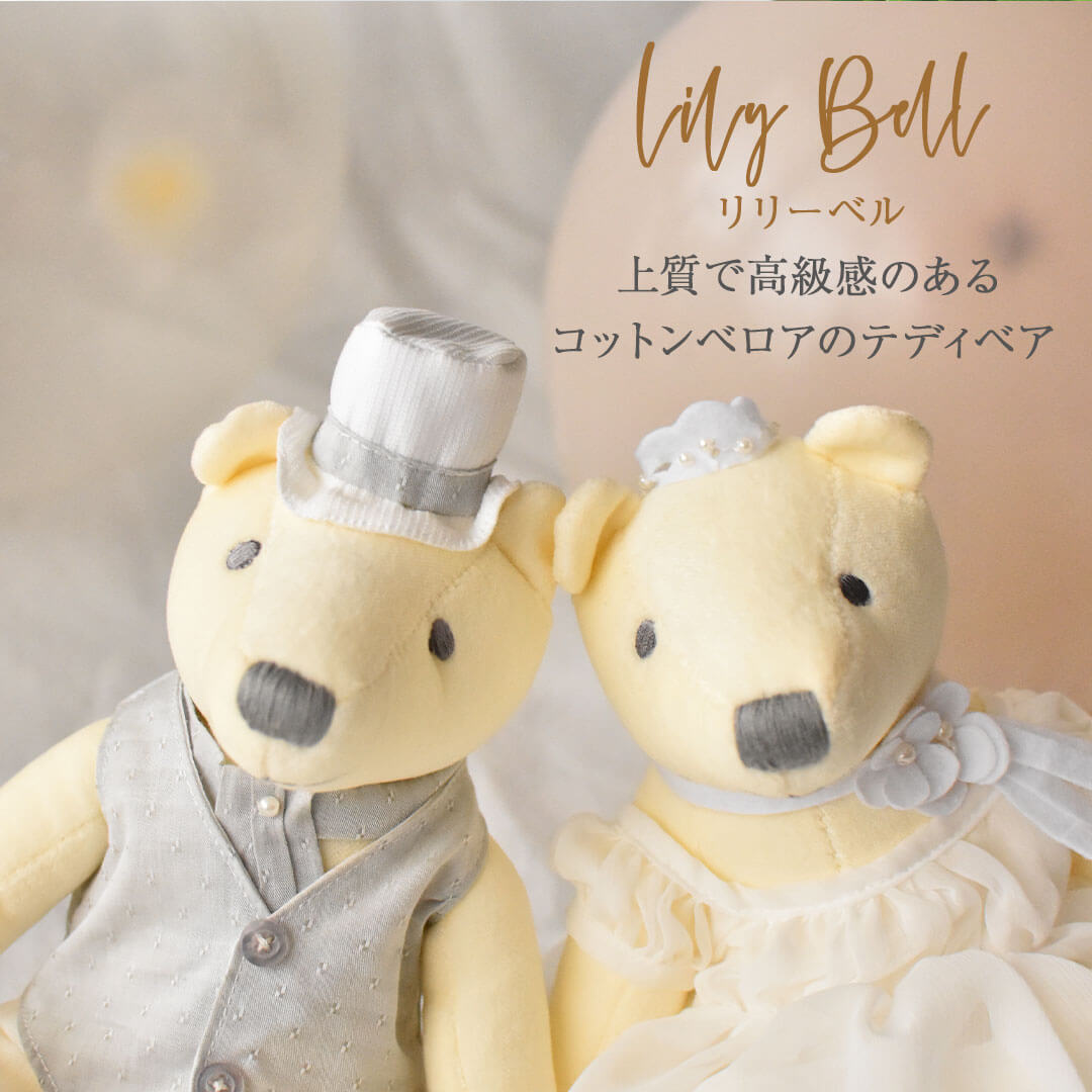 常湿で高級感のあるコトンベロアのテディベア