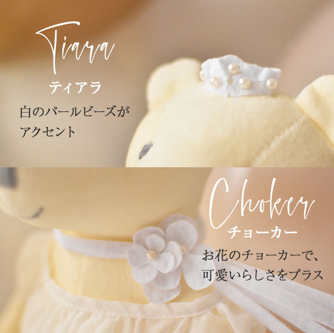 ティアラは白のパールビーズがアクセント。お花のチョーカーで可愛らしさをプラス。