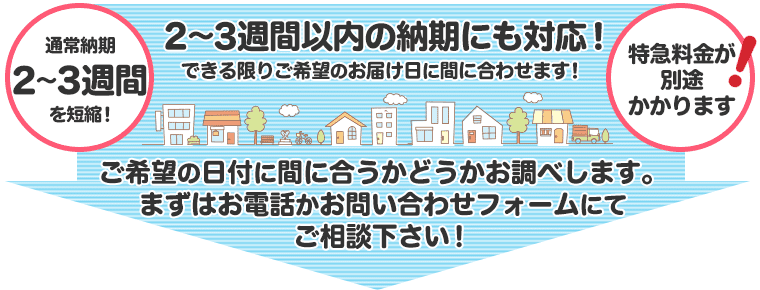 お急ぎの方に!2~3週間以内の納期にも対応できる体重ベアがあります♪まずはお問い合わせ下さい