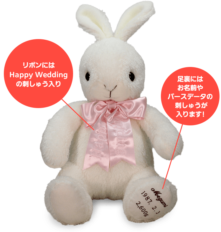 うさぎのウェイトドールの特徴