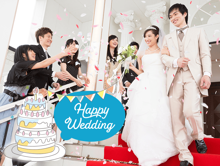 結婚祝いイメージ