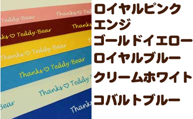 ロイヤルピンク・エンジ・ゴールドイエロー・ロイヤルブルー・クリームホワイト・コバルトブルー