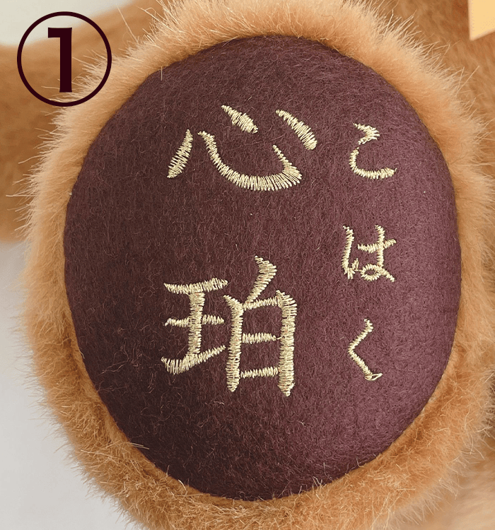 オリジナル命名風刺しゅうサンプル1