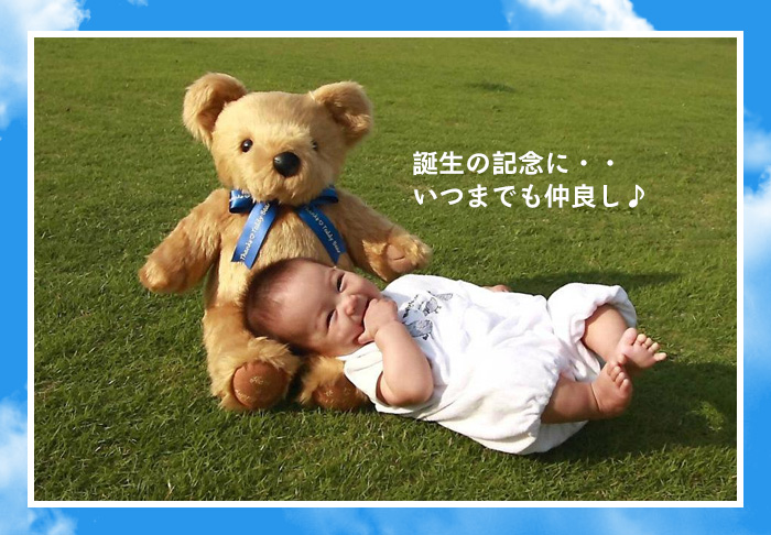 誕生の記念に・・・いつまでも仲良し♪