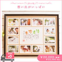 ネームインポエム　大切なお名前を織り込んだ素敵な詩を作成します。：想い出がいっぱい