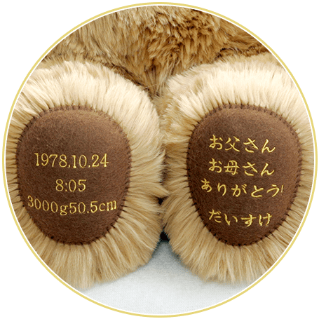 足裏刺繍サンプル１