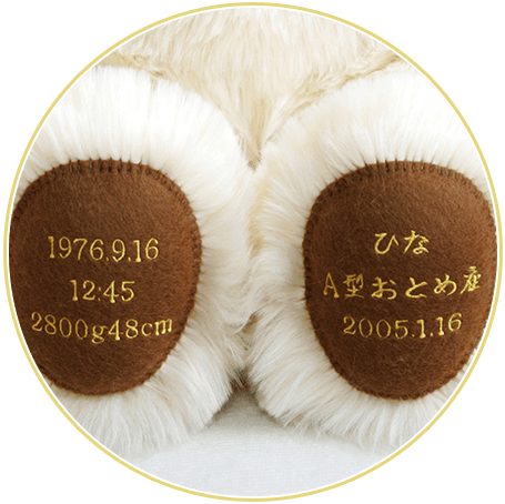 足裏刺繍サンプル２