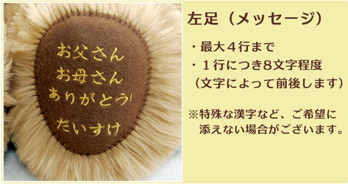 足裏刺繍 左足（メッセージ）