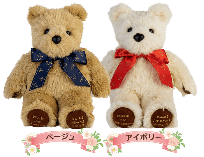 ベージュ・アイボリー