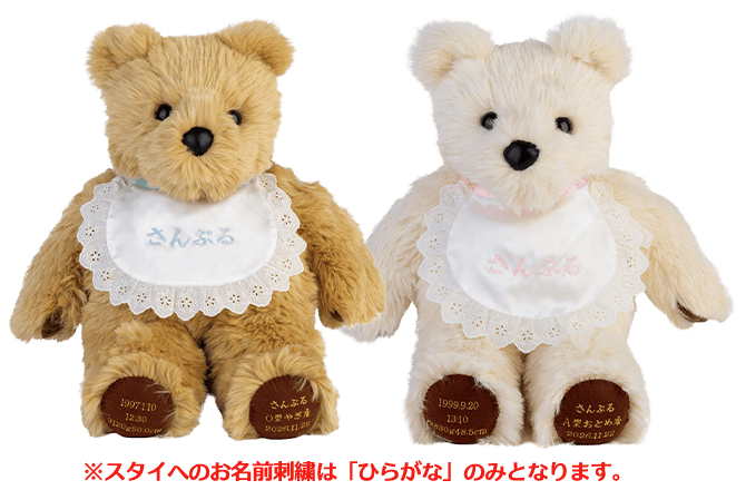 ウェディングベア ベビー