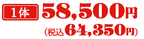 価格