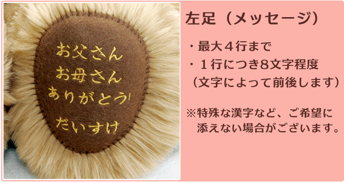 足裏刺繍 左足（メッセージ）